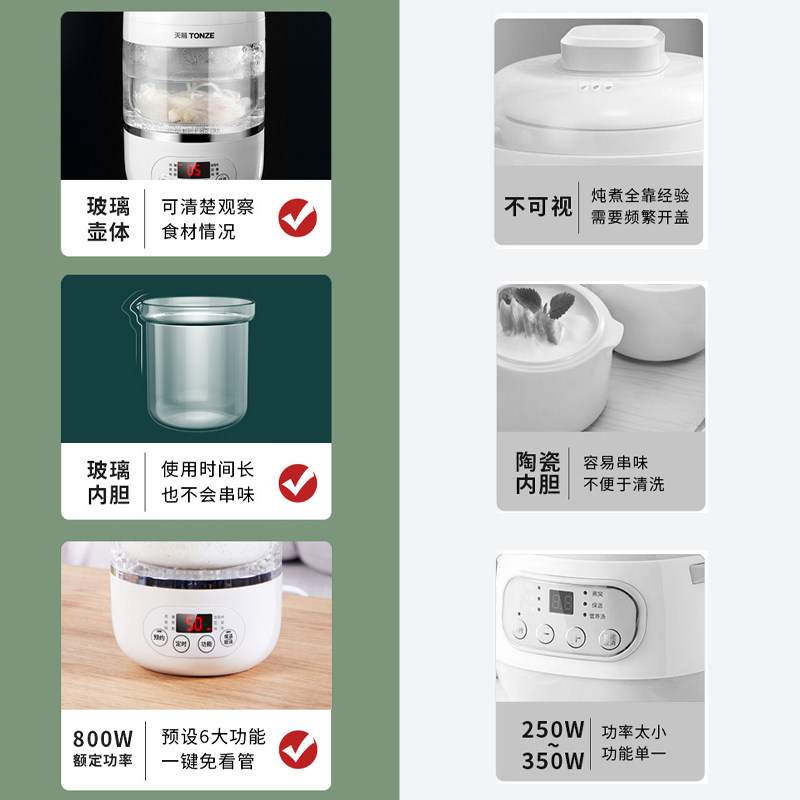 天际燕窝养生家用煲汤神器小电炖锅 天际电炖/煮粥锅/文火炉