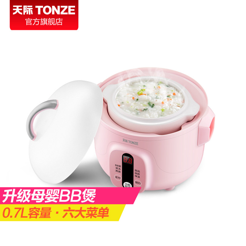 天际新版bb煲全自动迷你陶瓷煮粥锅 天际电炖/煮粥锅/文火炉