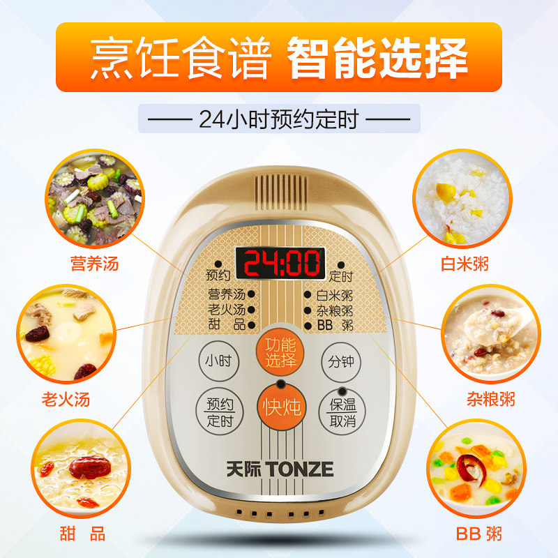 天际慢炖锅宝养生煲汤熬家用l bb粥 天际电炖/煮粥锅/文火炉