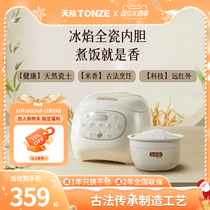 Skyline electric rice cooker home ceramic liner not stained 2L intelligent no-coated electric rice cooker 3 people steamed rice cooking porridge pan