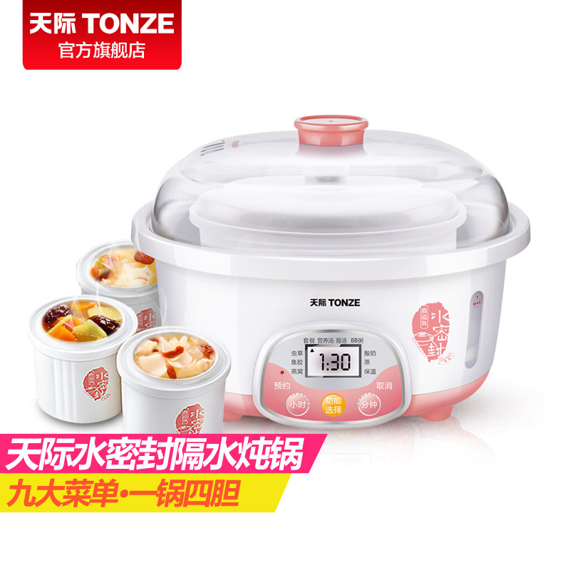天际隔水炖一锅四胆2.5 l升煮粥盅 天际电炖/煮粥锅/文火炉