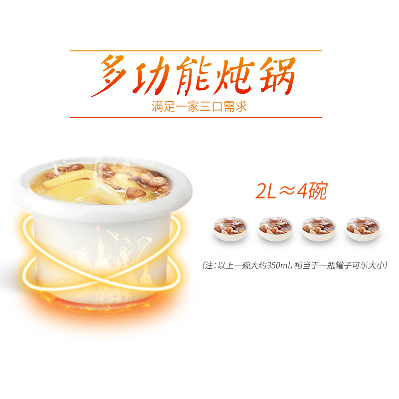 快炖/慢煲煮粥2l天际智能熬粥锅 天际电炖/煮粥锅/文火炉