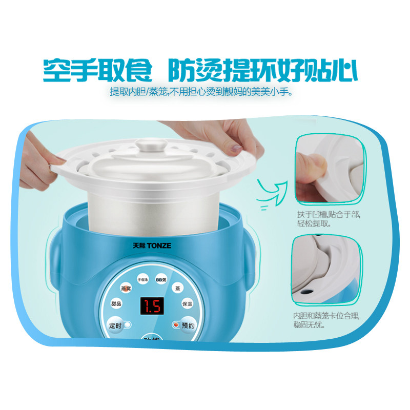 天际宝宝小炖锅迷你隔水炖煮粥锅 天际电炖/煮粥锅/文火炉
