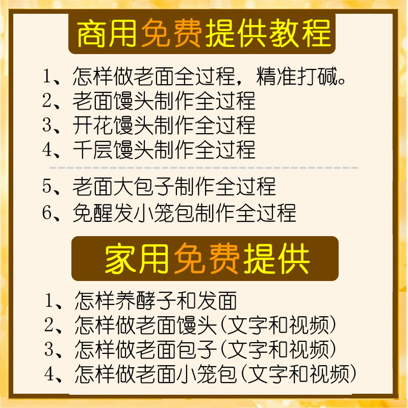 面瓜曲老面酵子农家手工酵引子酵种商用馒头包子酵母粉老面头面酵 - 图1