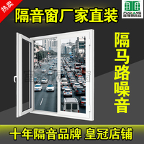 Beijing Tianjin Jinan Qingdao Soundproof Windows Retrofitted Self-Loaded Muted Laminated Glue Glass Windows Soundproofing