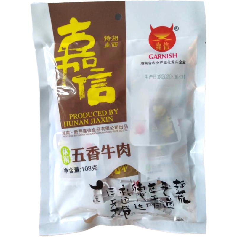 新晃嘉信黄牛湖南湘西特产休闲手撕108克袋装原味孜然牛肉片卤味 - 图1