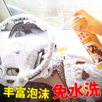 Car Maid Multifunction Foam Cleanser Car Interior Leather Seat Ceiling Free to wash car pint black tech