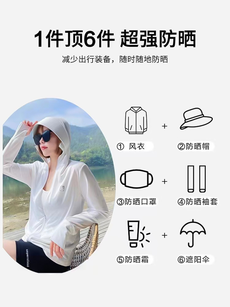 户外休闲大帽檐冰丝防晒衣