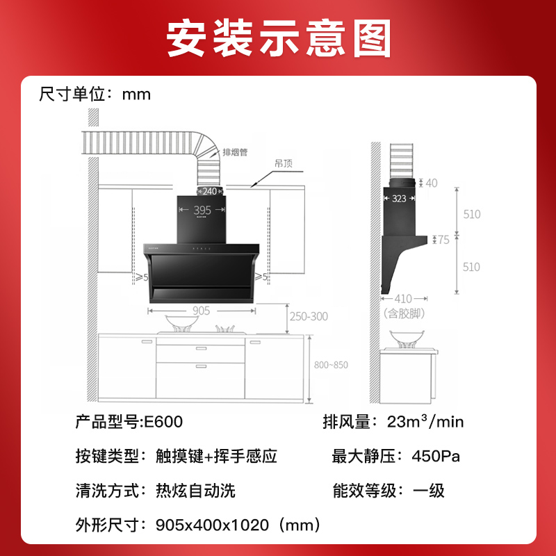 华帝油烟机顶侧双吸抽油烟机百得7字型家用侧吸式畑机E600/E610 - 图3