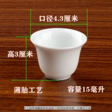 Ликер Cup 轻微瑕疵 陶瓷小酒杯中式小杯茶家用黄酒白酒杯传统老式三钱酒盅