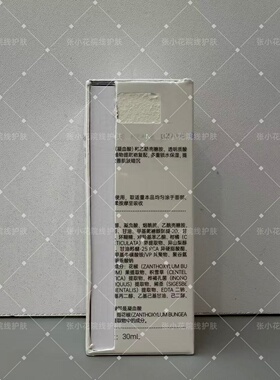 碧绽美氨甲环酸院线精华抑黑淡纹