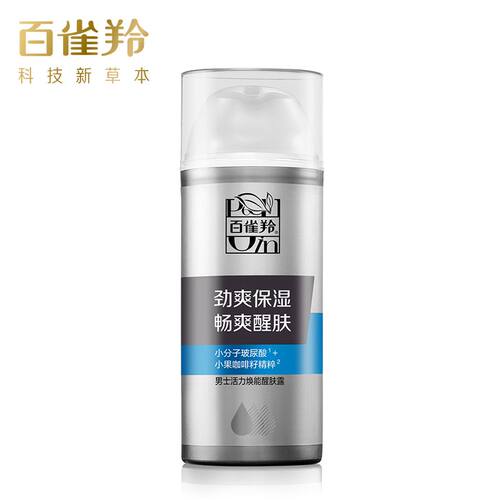 百雀羚男士活力焕能醒肤露温和保湿乳液 - 图3