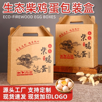 Earth Egg Packaging Box Gift Box Customized 30 60 60 100 Loaded Express Boxes Grass Chai Egg Gift Boxes