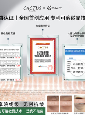仙人掌眼膜便携紧急护理独立包装
