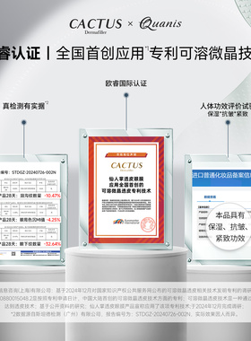 【直播间推荐】仙人掌眼膜贴泪沟淡化细纹抗皱克奥妮斯微晶眼膜
