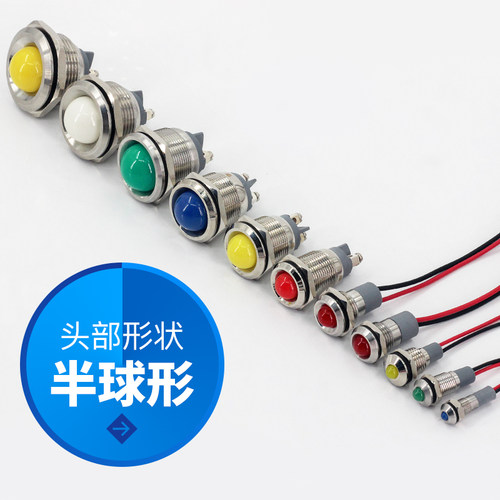 金属指示灯LED电源信号灯防水6/8/10/12/16/19/22/30MM带线3V - 图1