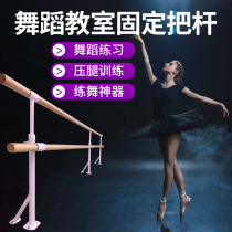 Dance Take Pole Wall-mounted House Floor Single Layer Room Double Stationary Home School Practice Rod Children Press Leg Rod