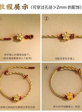 敦煌极细手绳龙年手工编织手绳可穿吊坠金饰叠戴手链送女友闺蜜