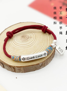 good luck弯管铃铛招财藏式手链心想事成红手绳国风手串送女友