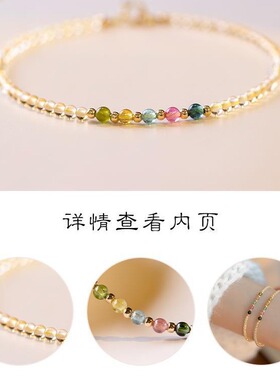 极细黄水晶手链女超细夏设计感小众碧玺礼物