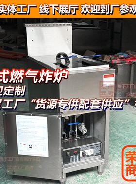 出口商用燃气液化5气0L060L电热炸炉组MAGA-102合炉双缸3双筛3管4