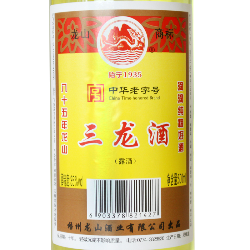 龙山三龙酒500ml*6瓶35度原名三蛇酒养生广西梧州特产中华老字号 - 图2