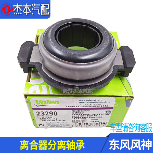东风风神S30 H30 CROSS A30 A60 AX3离合器三件套压盘片分离轴承 - 图0