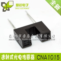 CNA1015 overshoot-type photoelectric sensor photoelectric switch slot width 5mm slot-type optocoupler