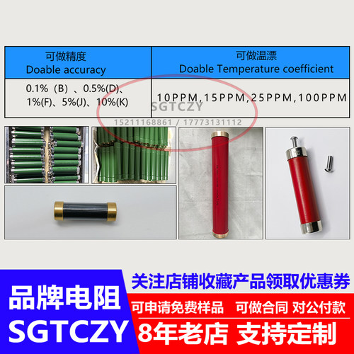 绝缘耐压检测1%标准校准计量测量高压电阻100K1M10M1G5KV10KV20KV - 图1
