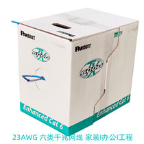 PANDUIT Pan Delta six categories cat6 one thousand trillion net wire non-shielded blue NUV6C04 oxygen-free copper PUC6004BU