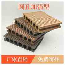 Plastic Wood Outdoor Floor Terrace Terrace Balcony Garden Stairs Courtyard Villa Furnishing 140X25 round hole hollow floor