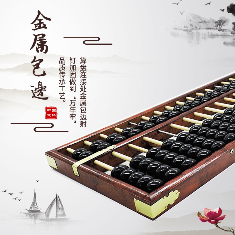 17档7珠木质仿古大号老式算盘红色硬木算盘 财会算盘 舞蹈等算盘 - 图1