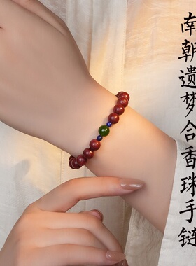 纯天然草本合香助眠非遗手串