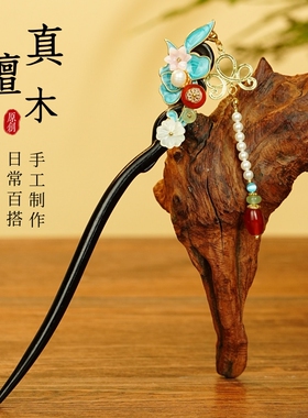 古风黑檀木簪烧蓝步摇汉服发簪