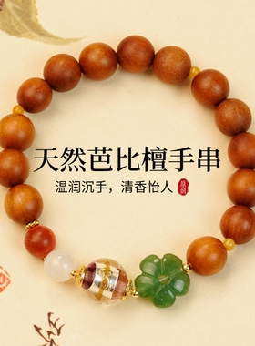 天然檀木佛珠手串民族风文玩