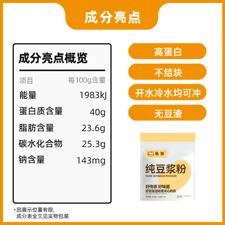 【1包】减脂期40%蛋白不加糖无添加剂纯豆浆粉襄阳老店不结块不甜 - 图0