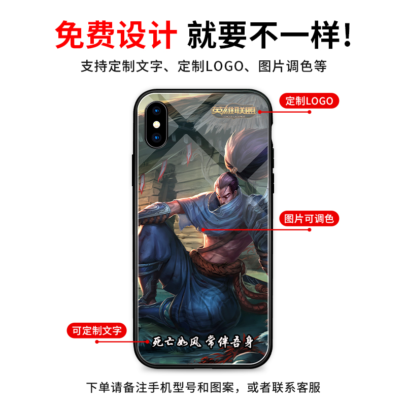 英雄联盟LOL手机壳定制卡莎亚索盲僧玻璃适用iPhone14ProMax苹果13华为Mate50小米13OPPO荣耀90vivoX90一加11-图1