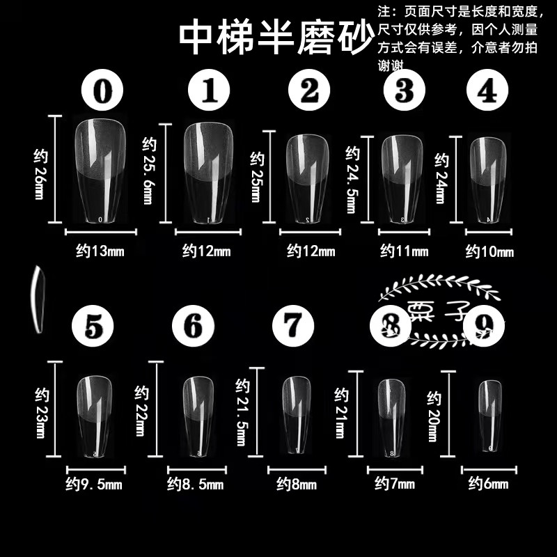 热销穿戴甲美甲透明短款方圆头光疗甲片可做成品假指甲全贴600片