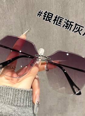 时尚气质女士太阳眼镜网红时尚百搭防紫外线无框渐变灰粉墨镜女潮
