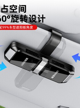 2025汽车眼镜夹车载多功能多副眼镜太阳镜架票据夹遮阳板收纳墨镜