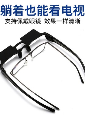 懒人眼镜手机神器护眼卧式躺着看书玩手机懒人可放眼镜清晰护目
