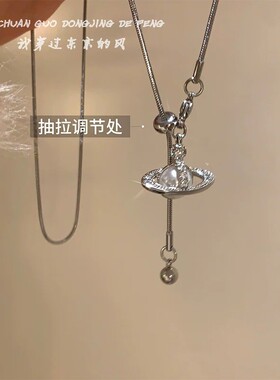 「全店买二赠一」西太后土星球吊坠项链女珍珠锁骨链轻奢长毛衣链