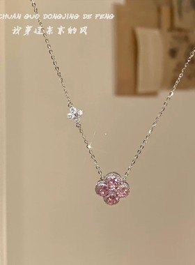 「全店买二赠一」粉色四叶草小花项链女甜美轻奢小众高级感锁骨链