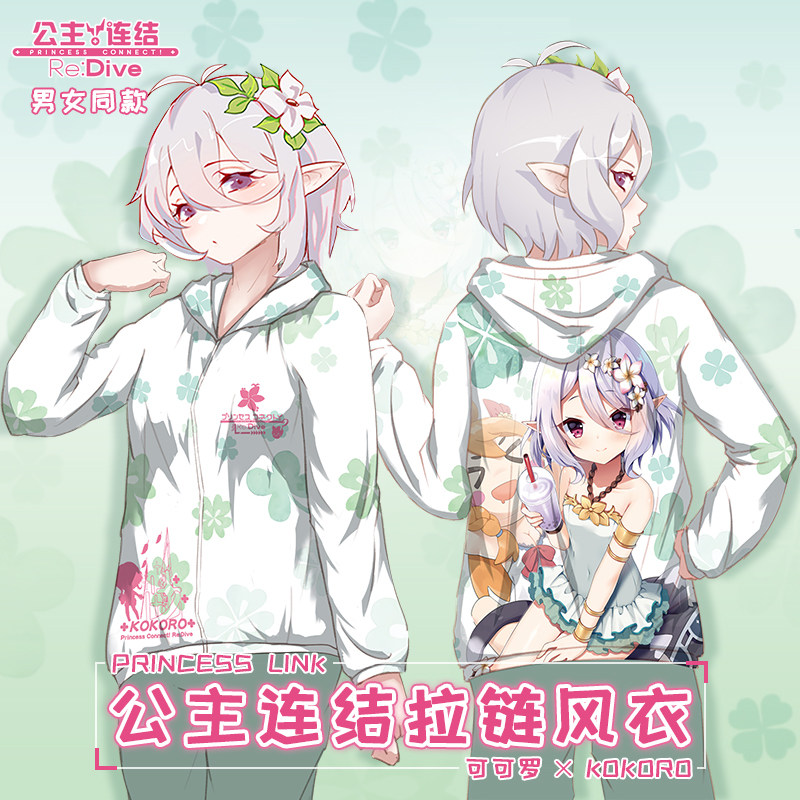 re dive公主连接薄款可可萝凯露卫衣 劲魔豹卫衣