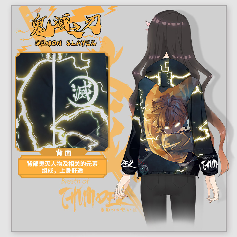 鬼灭之刃薄款日系可定制图案卫衣 劲魔豹卫衣