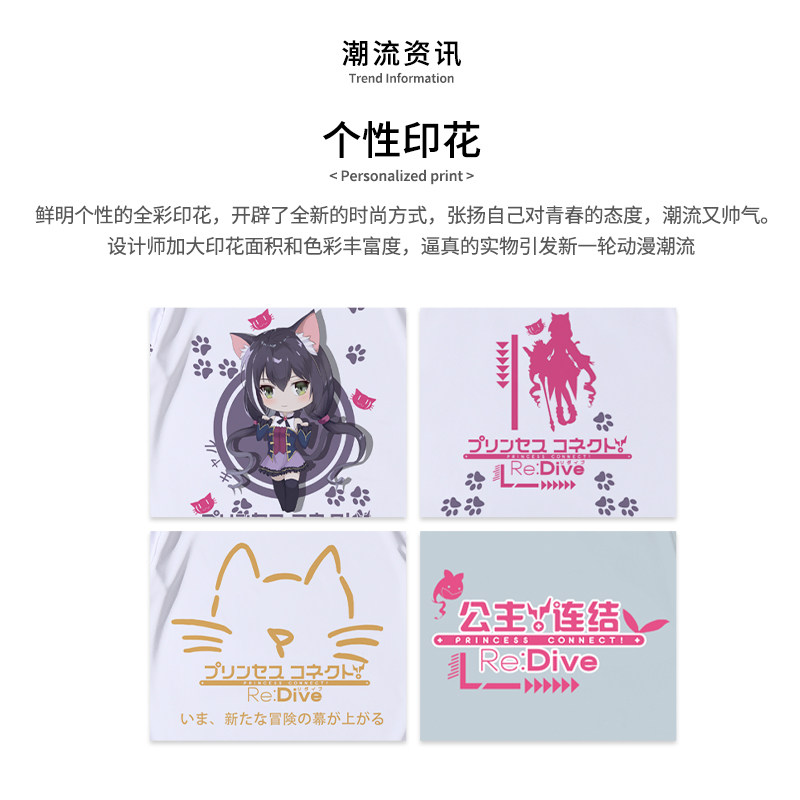 公主连接动漫可可萝凯露二次元 t恤 劲魔豹T恤