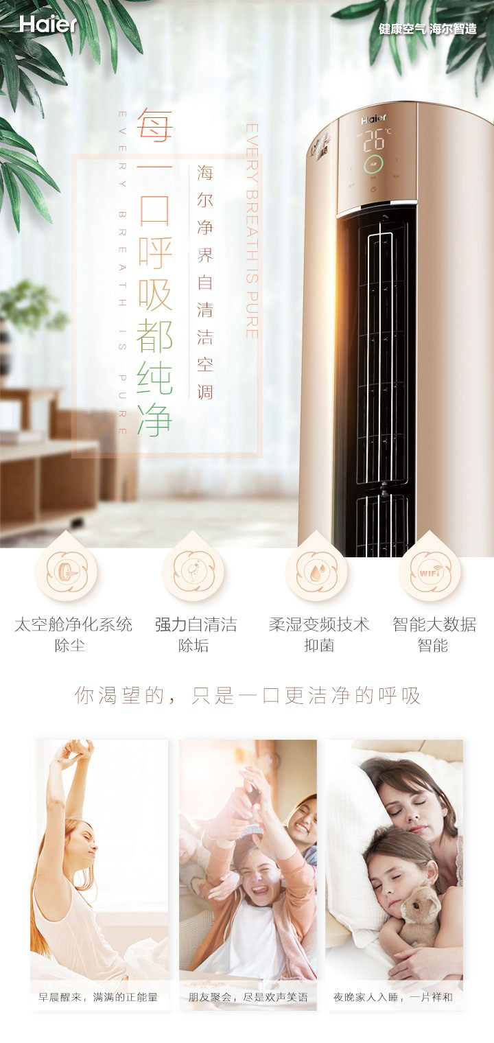 海尔大3匹p新一级能效变频柜机 haier海尔魁生空调