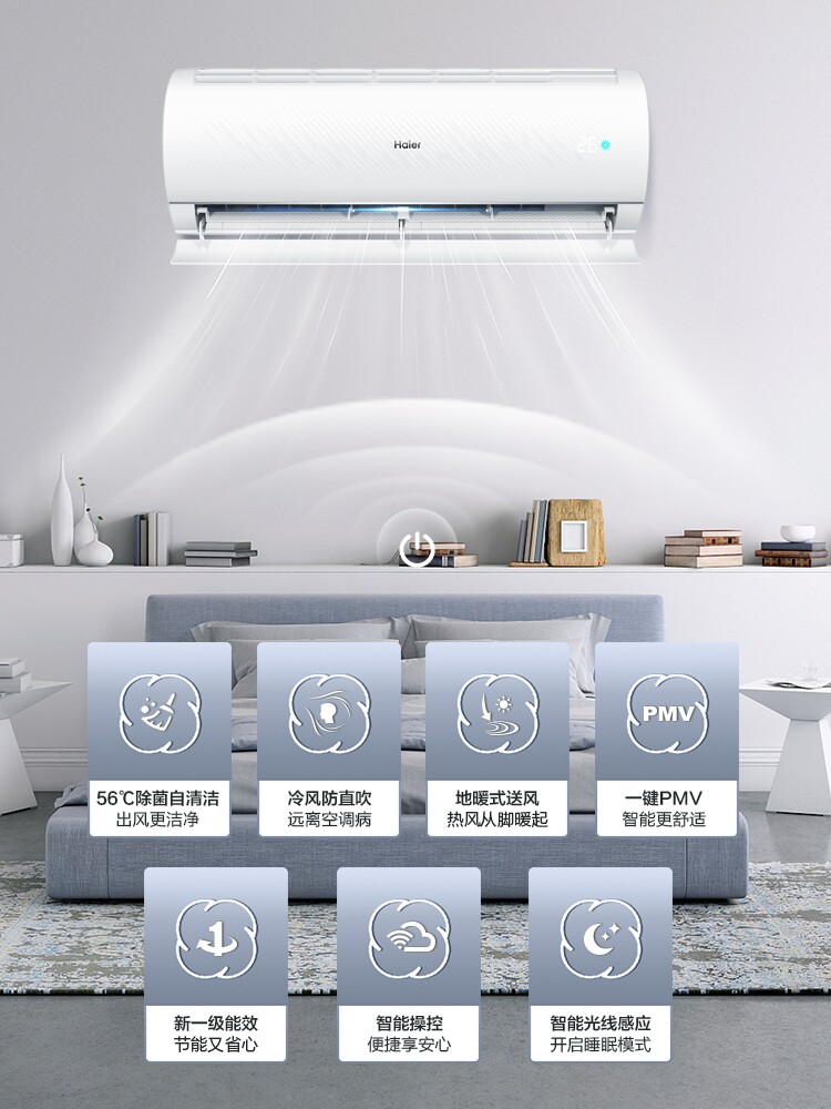 海尔大1.5匹35gw冷暖变频空调 haier海尔魁生空调