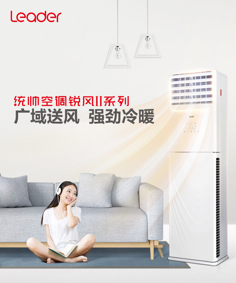 haier /海尔大3匹立式变频柜机 haier海尔魁生空调