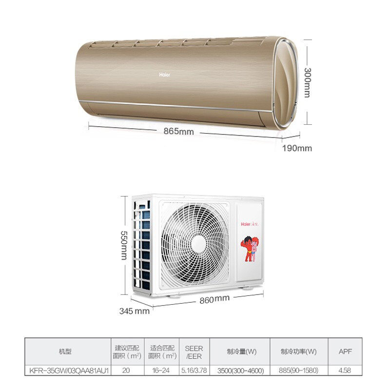 haier /海尔变频1.5匹冷暖空调 haier海尔魁生空调